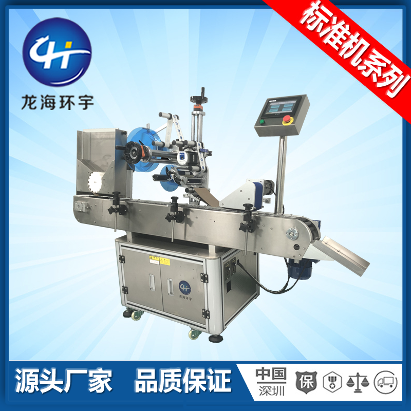 全自動臥式圓瓶貼標機1.png 全自動臥式圓瓶貼標機1.png